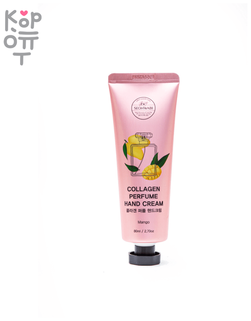 Seohwabi88~Парфюмированный крем для рук с коллагеном и ароматом манго~Collagen Perfume Hand Cream