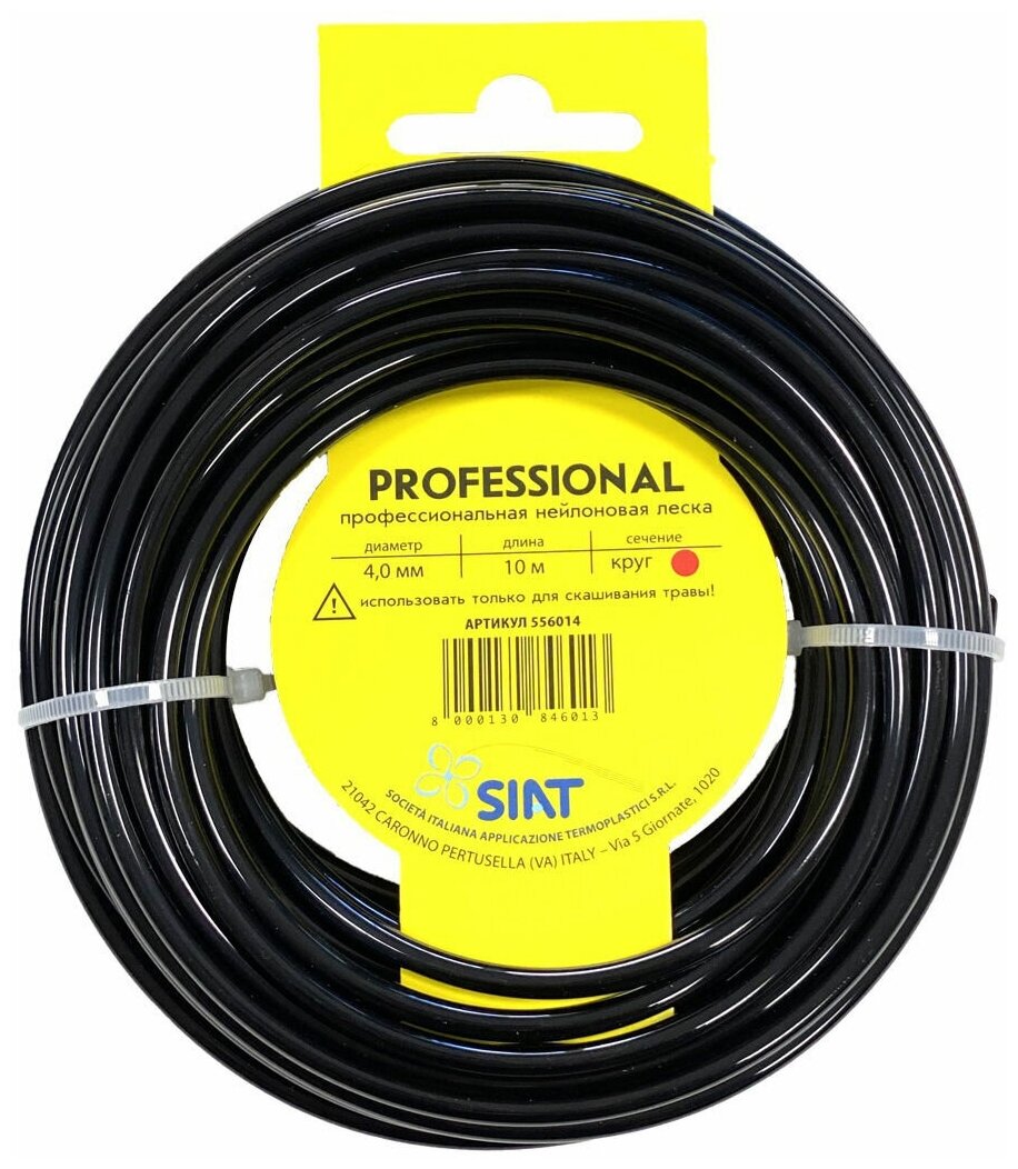 Леска SIAT Professional круг 4 10