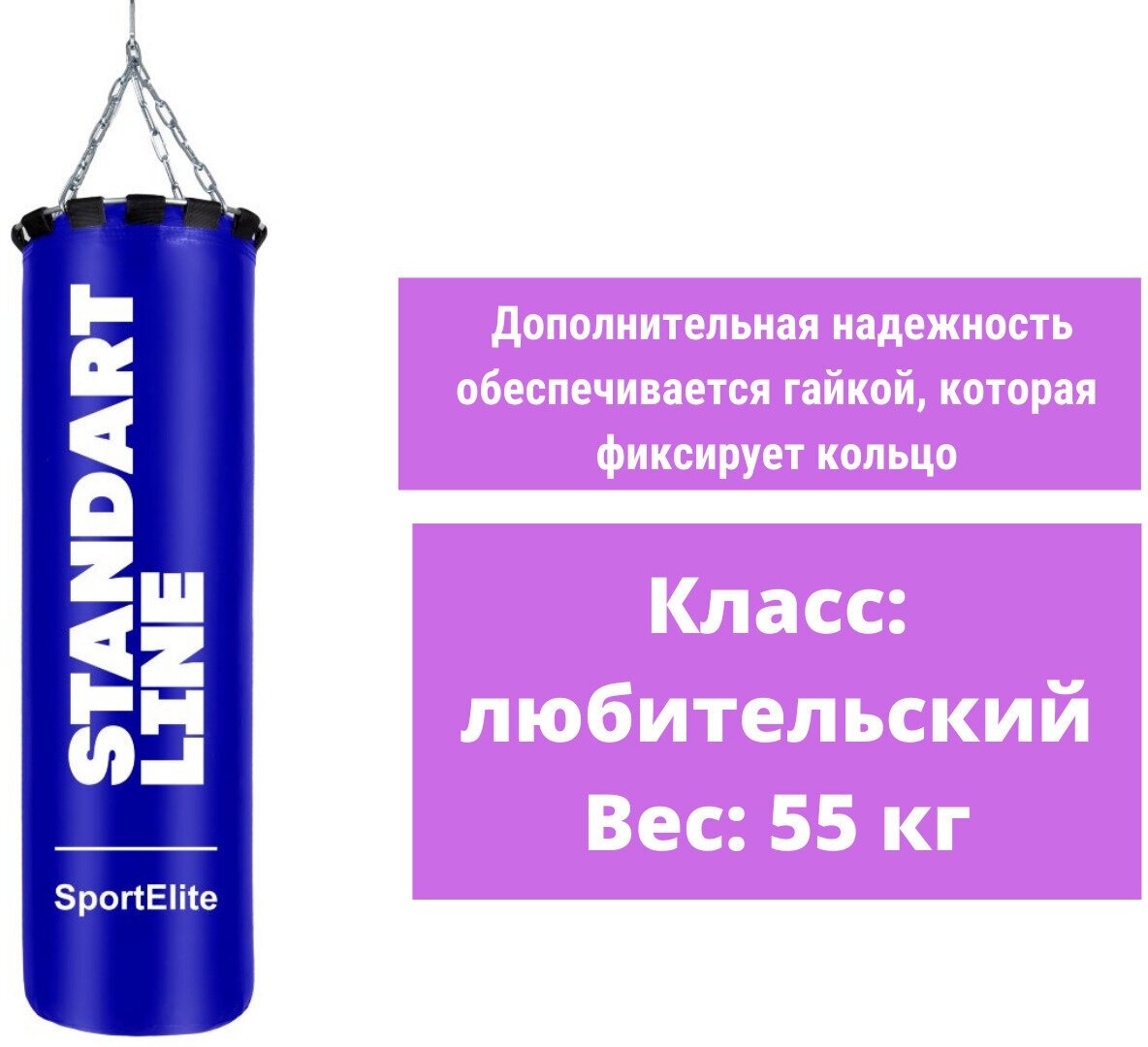 Мешок боксерский SportElite STANDART LINE 120см, d-40, 55кг, синий (28270774) - фото №2