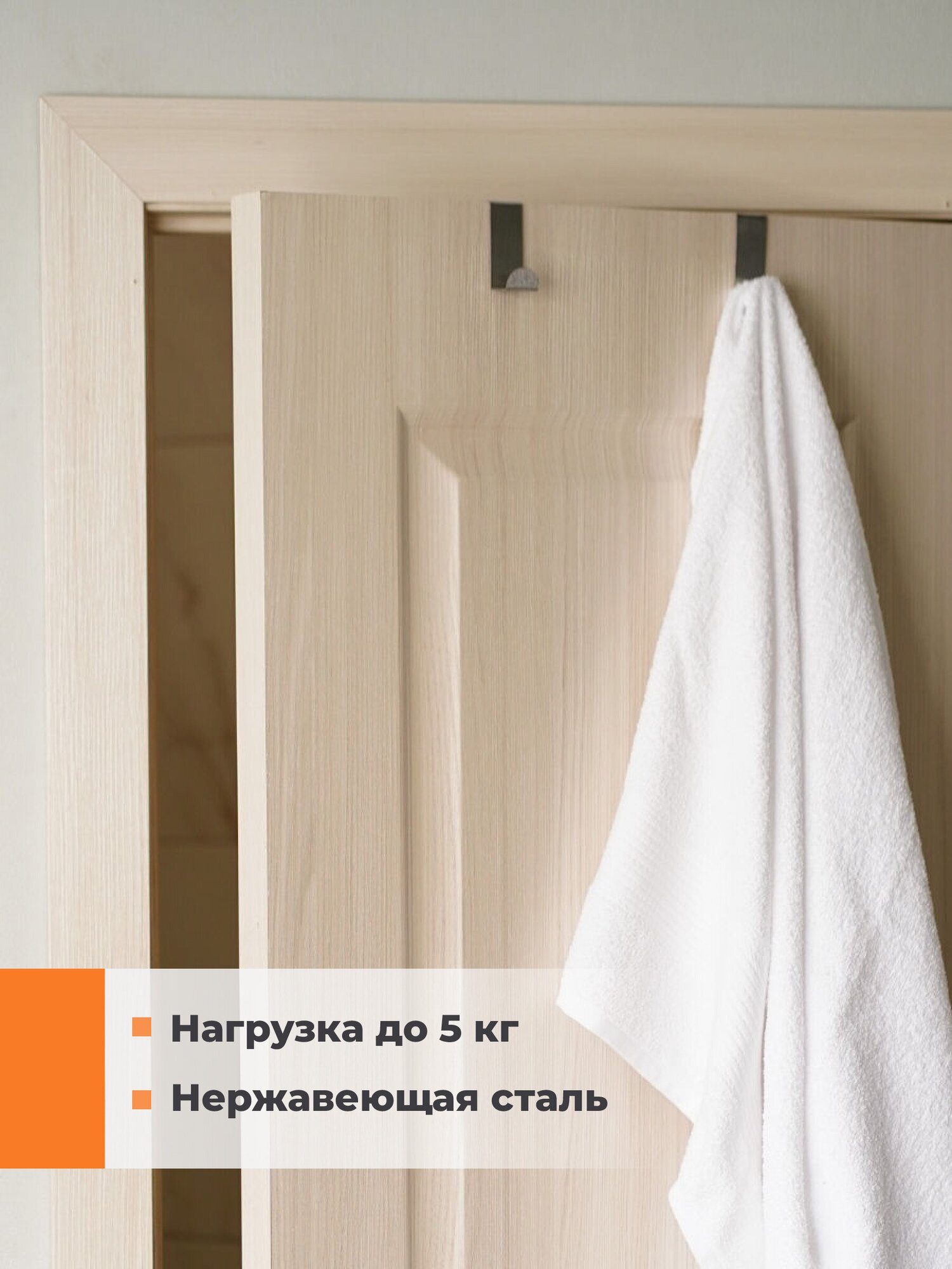 Крючки на дверь Birdhouse, держатель для полотенец на дверь, 2 шт — фото 1