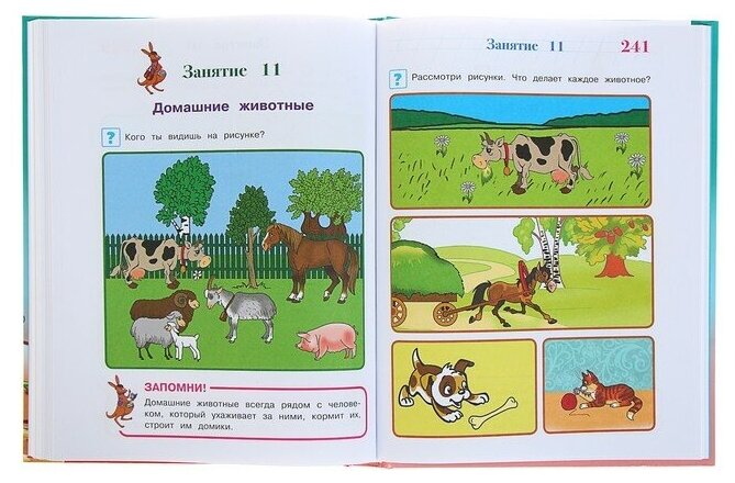 ЛомонШкола Годовой курс развивающих занятий: для детей 3-4 лет Володина Н.В. Эксмо - фото №12