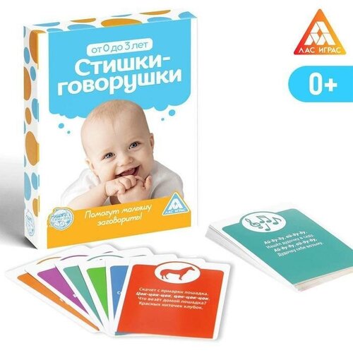 игра коммуникативная для малышей стишки говорушки Игра коммуникативная для малышей Стишки-Говорушки