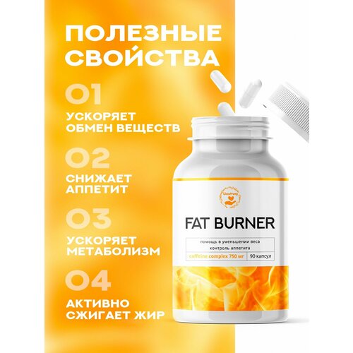 Жиросжигатель Livestrong Fat burner, caffeine complex 750 мг, 90 капсул