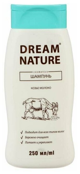 Шампунь для волос Dream Nature «Козье молоко», 250 мл