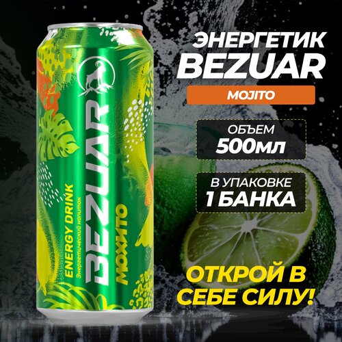 Энергетический напиток 500 мл со вкусом мохито Bezuar Energy Drink Moxito энергетик в банке