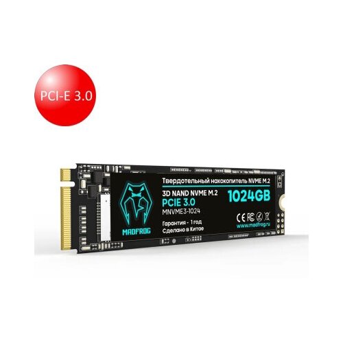 NVME 1024 Gb Madfrog PCIE 30 - жесткий диск NVME твердотельный накопитель Madfrog 1024 Gb 3500 мБитсек 649900₽