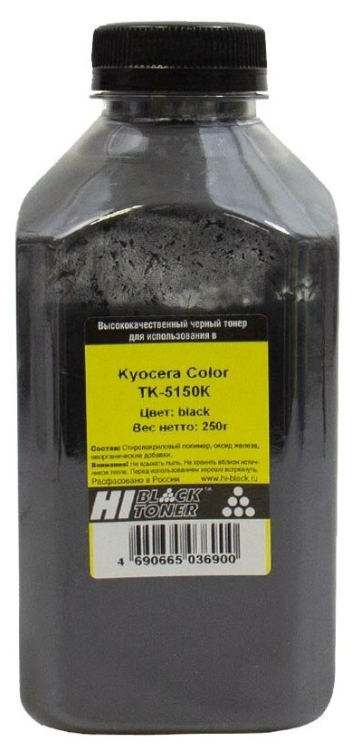 Тонер Hi-Black для Kyocera Color TK-5150K, Bk, 250 г, банка