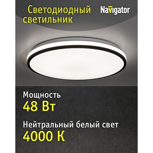 фото Люстра светодиодная navigator 93 461 nlf-с-026-01, 48 вт, дневной свет 4000к, белая/черная