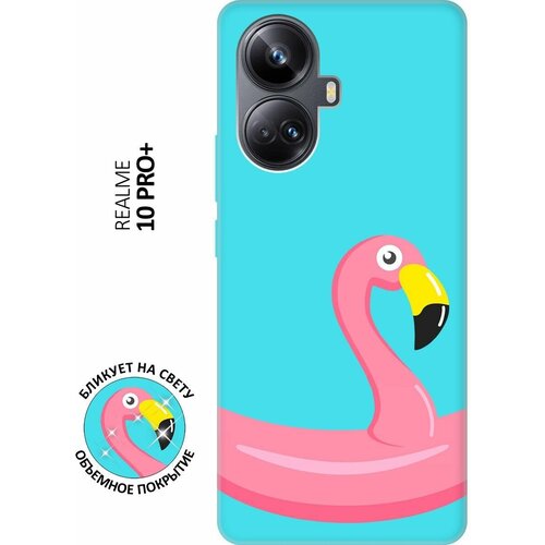 Матовый чехол Flamingo Swim Ring для Realme 10 Pro+ / Реалми 10 Про Плюс с 3D эффектом мятный матовый чехол unicorn dab для realme 10 pro реалми 10 про плюс с 3d эффектом мятный