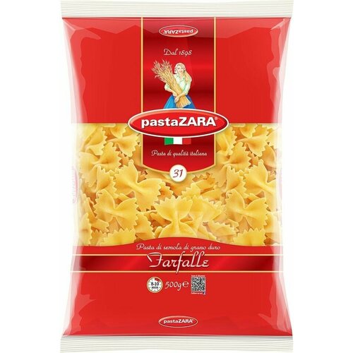 Макароны Pasta ZARA №31 Farfalle 500г х 2шт