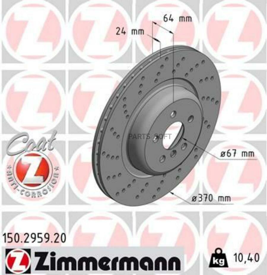 150295920 ZIMMERMANN Диск торм. задн. вент. зенкер. 370x24 Left