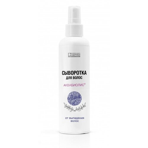 040623-ТДСГ Сыворотка-спрей для волос от выпадения аквабиолис «крымская виноградная косметика»