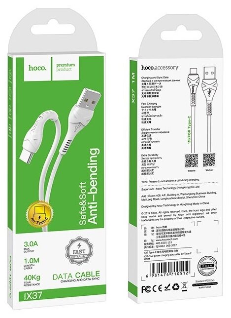 Data кабель USB HOCO X37 Type C, 1 метр, белый