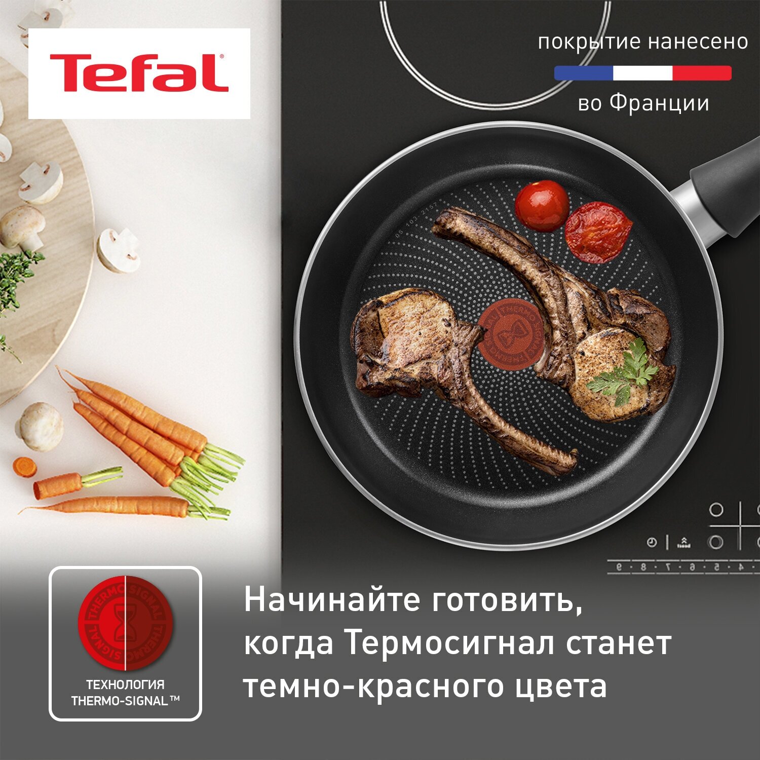 Сковорода Tefal Luminens 04229124, диаметр 24 см, с индикатором температуры, глубокая, с антипригарным покрытием, для газовых, электрических и индукционных плит