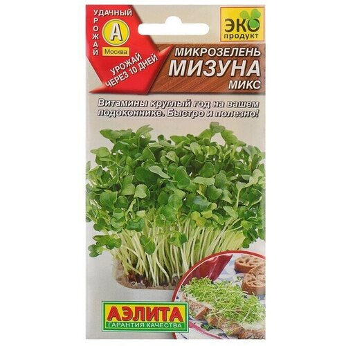 Семена Микрозелень Мизуна микс, 3 г 3 упаковки семена микрозелень мизуна микс 3 г агрофирма аэлита
