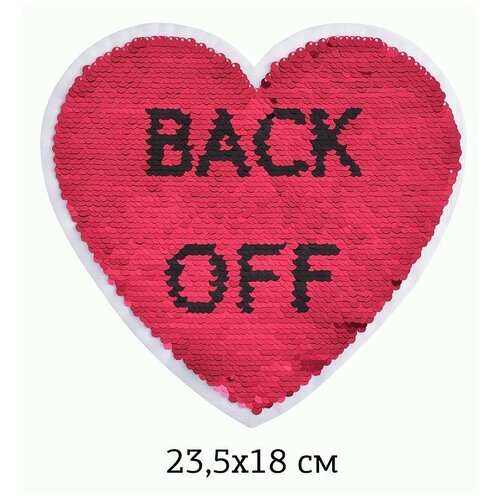 Аппликации пришивные с пайетками Сердце Back Off, 23,5х18 см, 2 штуки, арт. TBY.2158