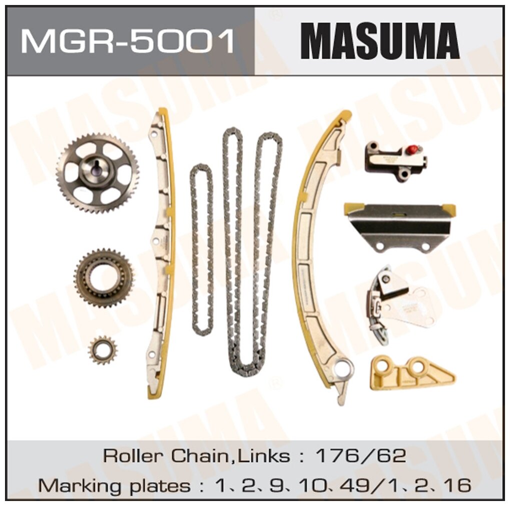 Цепь ГРМ с натяжителями комплект MASUMA MGR5001