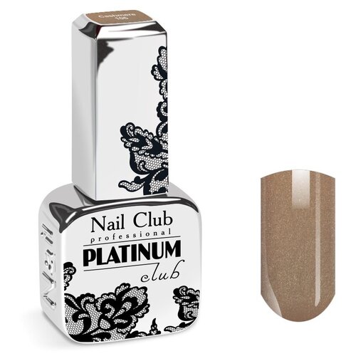 Nail Club professional Эмалевый гель-лак для ногтей с липким слоем PLATINUM CLUB 106 Cashmere, 13 мл.