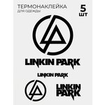 Термонаклейки на одежду Linkin Park Линкин Парк 5 шт - изображение