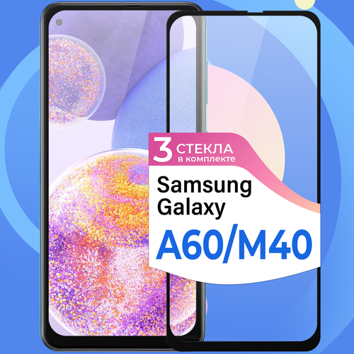 Комплект 3 шт. Защитное стекло на телефон Samsung Galaxy A60, Samsung M40 / Противоударное олеофобное стекло для смартфона Самсунг Галакси А60 и М40