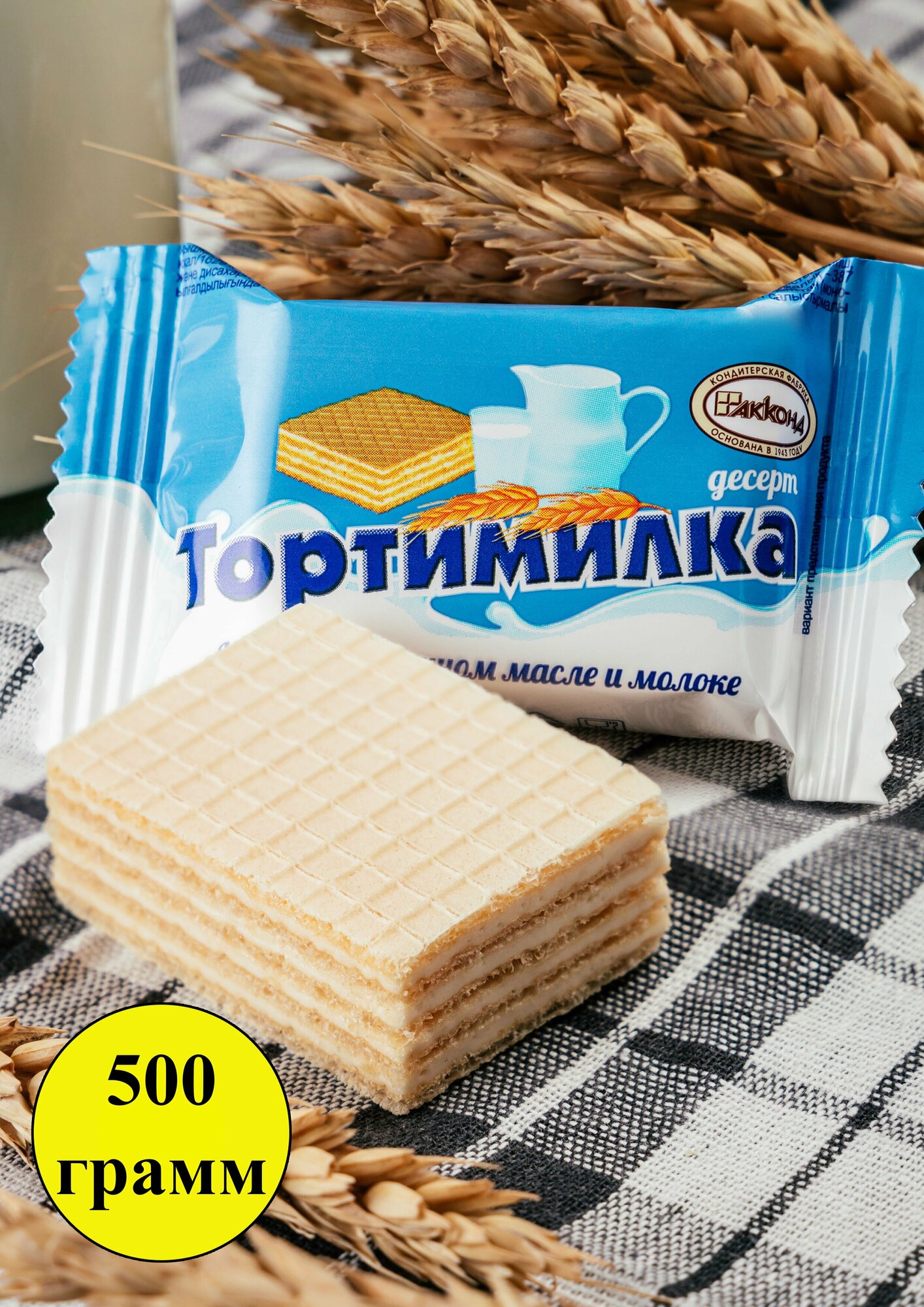 Конфеты Акконд Тортимилка десерт, 500 г