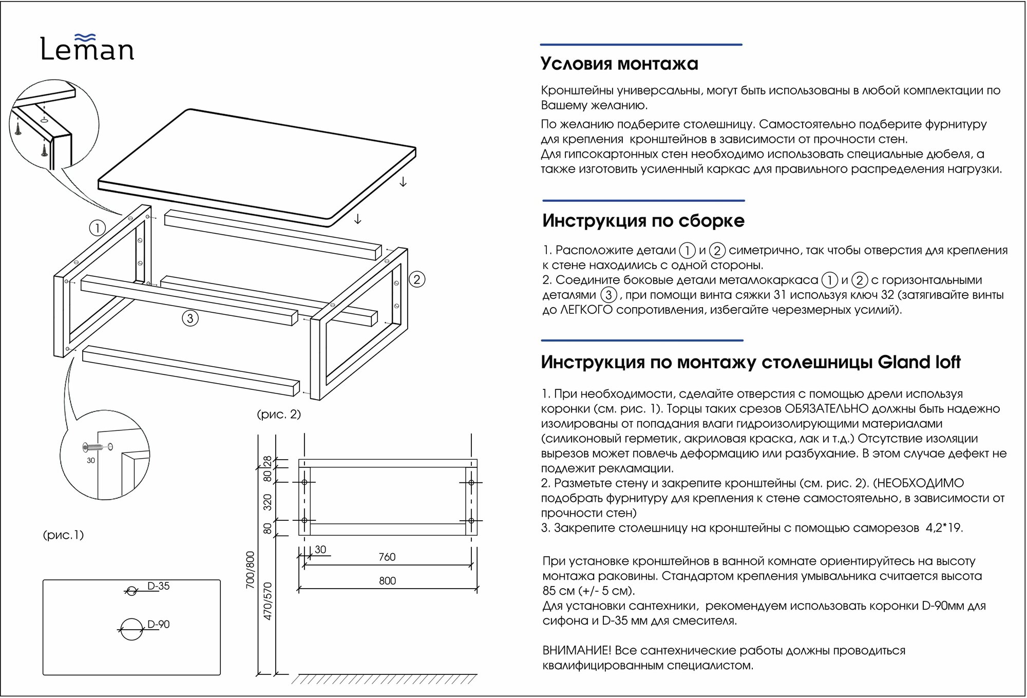 Кронштейн под столешницу Leman Stella Loft 80 - фотография № 8