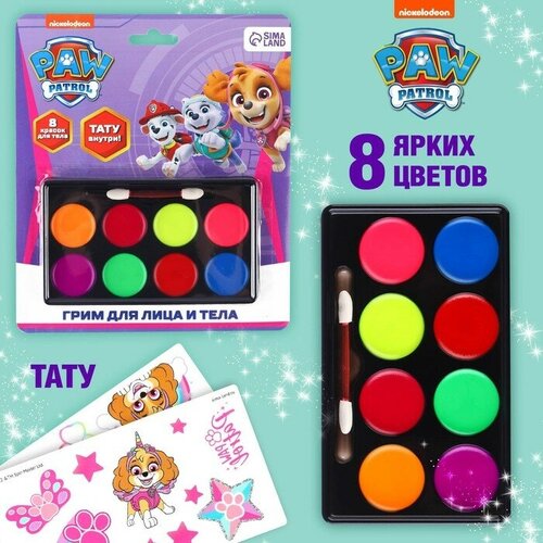 Грим для девочек Paw Patrol 8 цветов, аппликатор и тату