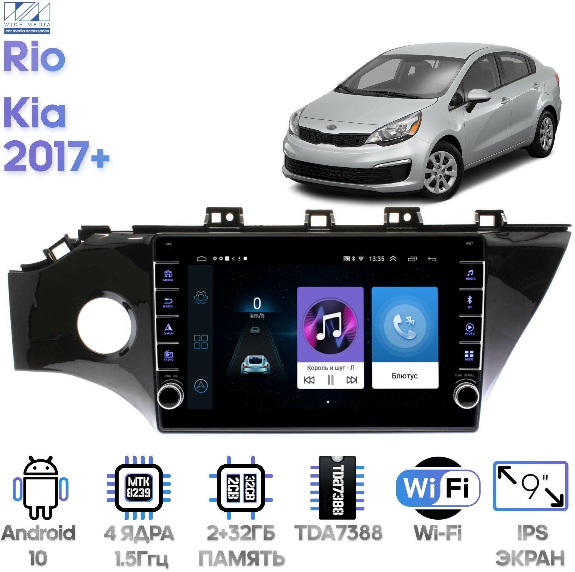 Штатная магнитола Wide Media Kia Rio 2017+ / Android 9, 9 дюймов, WiFi, 2/32GB, 4 ядра
