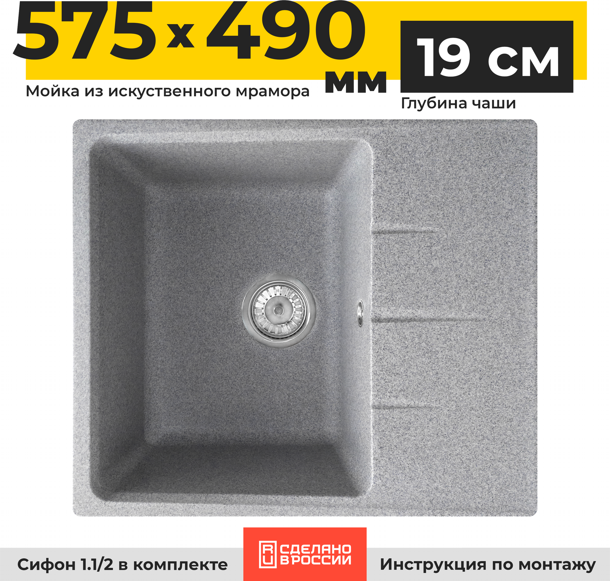 Мойка кухонная накладная прямоугольная GranRus 57,5х49 см литьевой мрамор с сифоном Россия, темно-серый - фотография № 1