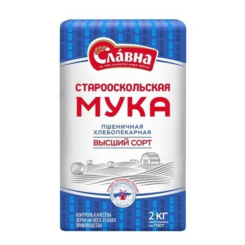 Мука Старооскольская пшеничная хлебопекарная высший сорт, 2кг. Х 6 штук