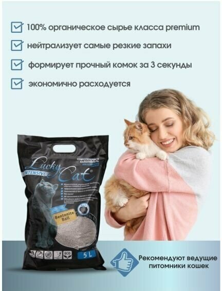 Наполнитель Lucky Cat комкующийся 5л с активированным углем для кошачьего туалета - фотография № 4