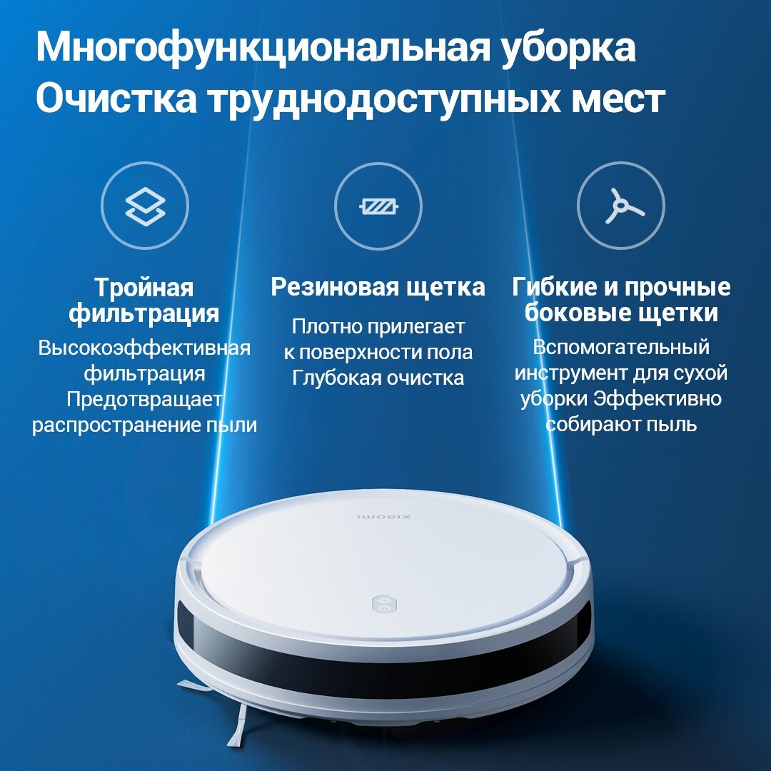 Робот-пылесос Xiaomi Robot Vacuum E10 EU B112 (BHR6783EU) - фото №3