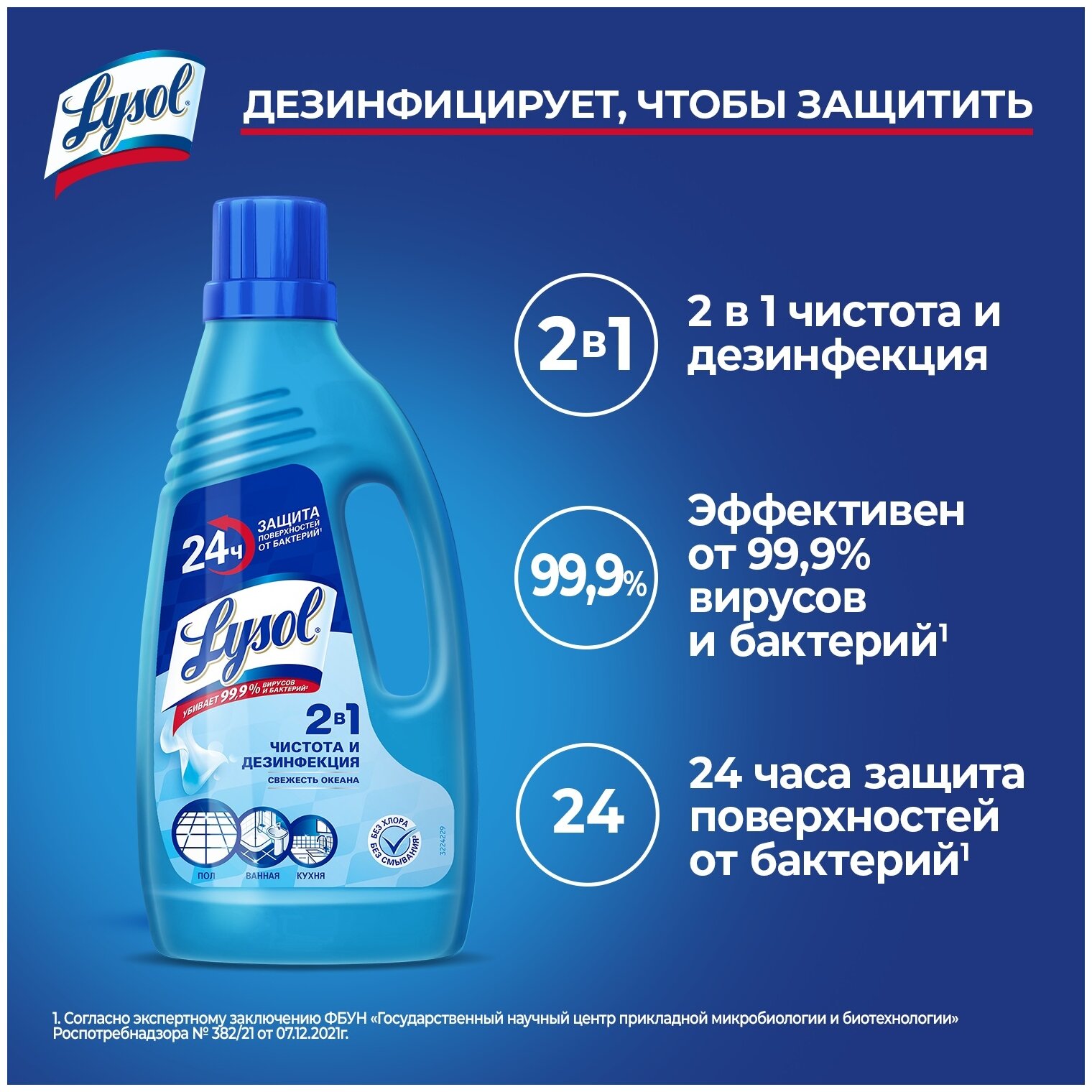 Средство дезинфицирующее Lysol Лимон для мытья пола, 850 мл - фотография № 6