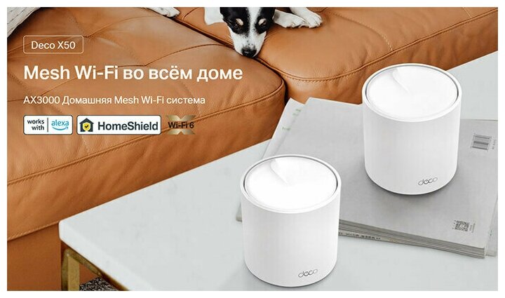 Wi-Fi роутер TP-Link Deco X50(2-Pack) - фото №12