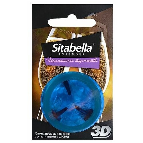 Насадка стимулирующая Sitabella 3D Шампанское торжество с ароматом шампанского