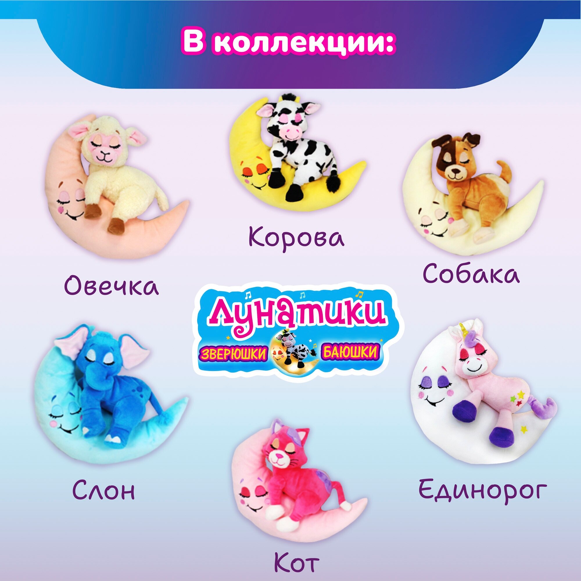 Мягкая игрушка Лунатики - фото №16