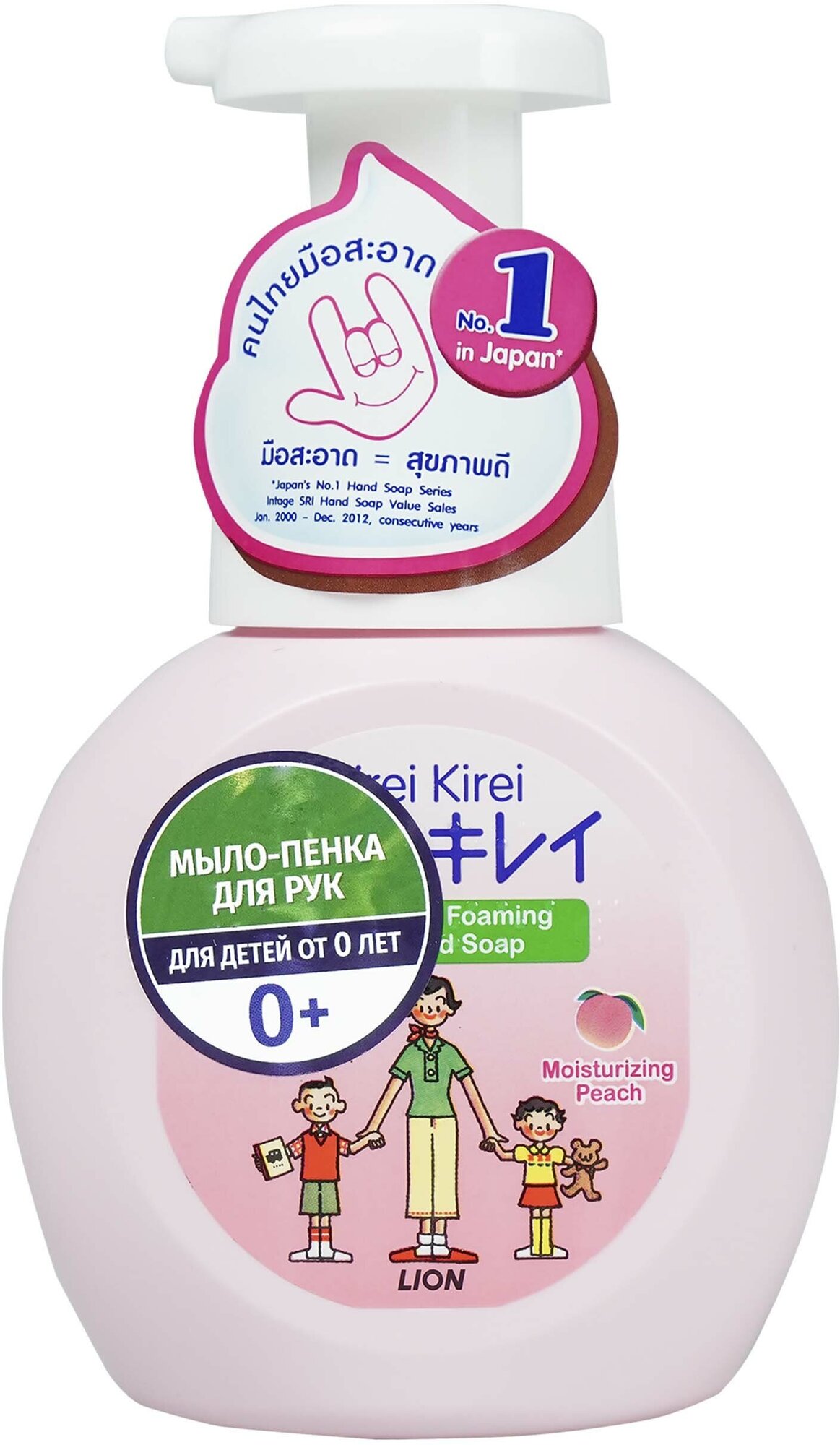 Мыло-пенка LION Thailand для рук детская от 0 до 3 лет "Розовый персик", 250 мл