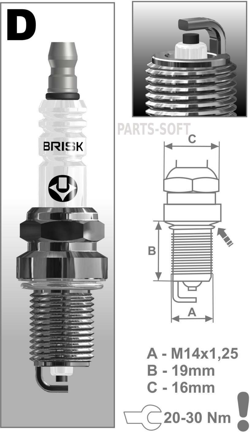 Свеча "Brisk" "Lada Largus Renault Logan" "Super R" Cu BRISK арт. DR15YC-9