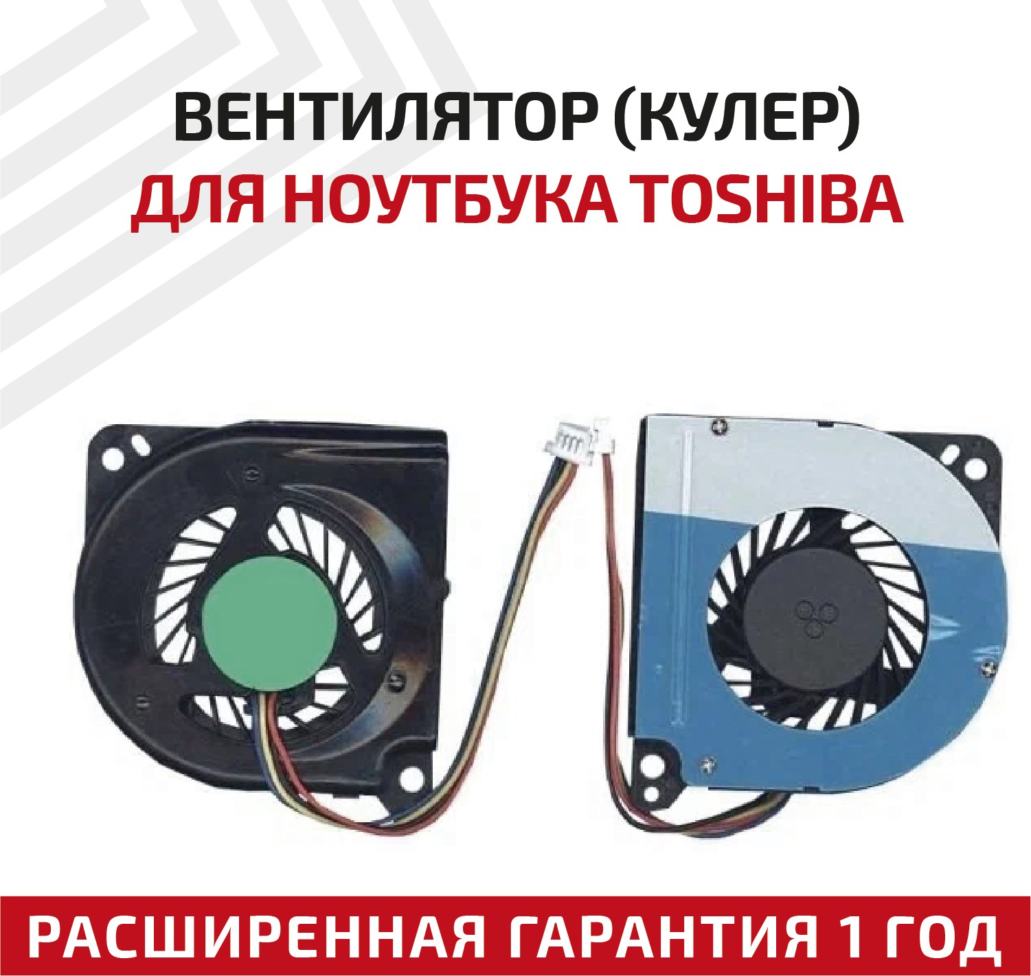 Вентилятор (кулер) для ноутбука Toshiba R700, R705, R830, R835