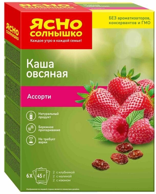 Каша овсяная «Ясно солнышко» клубника малина и изюм, 6х45 г - фотография № 1