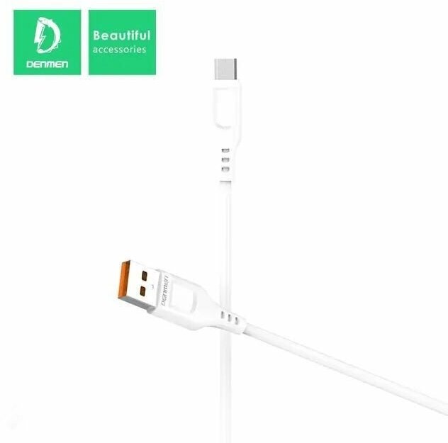 Кабель MICRO-USB с быстрой зарядкой/1м 2.4А Denmen/кабель для micro (Белый)