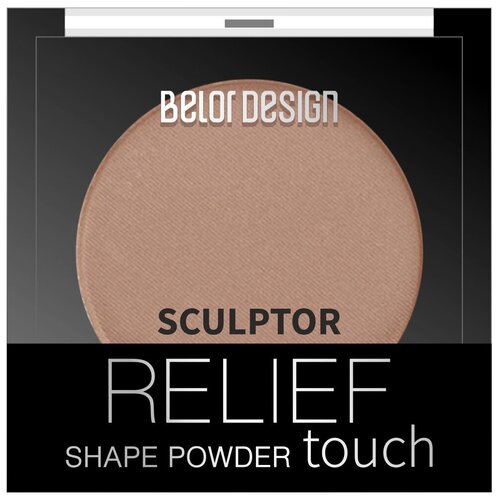 BelorDesign Скульптор Relief touch, тон 1 Latte