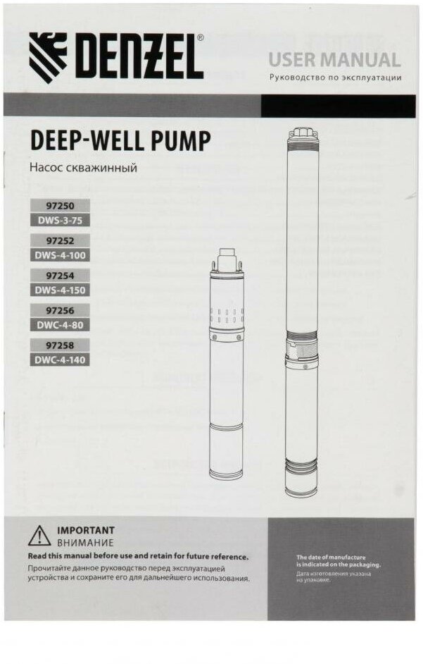 Скважинный насос DENZEL DWS-3-75 винтовой 97250 - фото №12