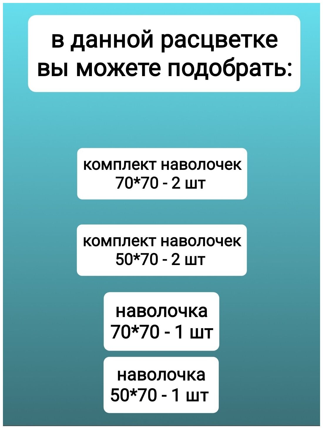 Наволочка 50х70 страйп сатин белый СПАЛЕНКА78 (полоса 1х1)