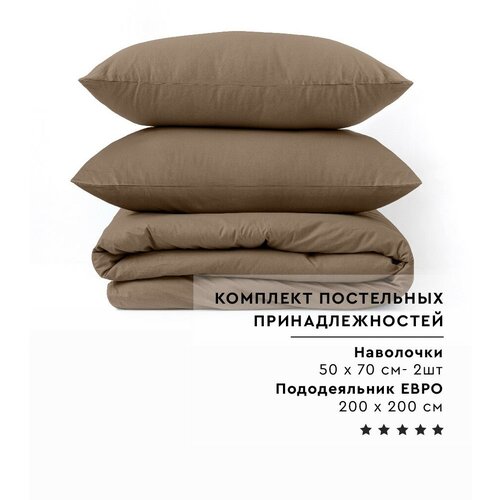 коричневый, мокко