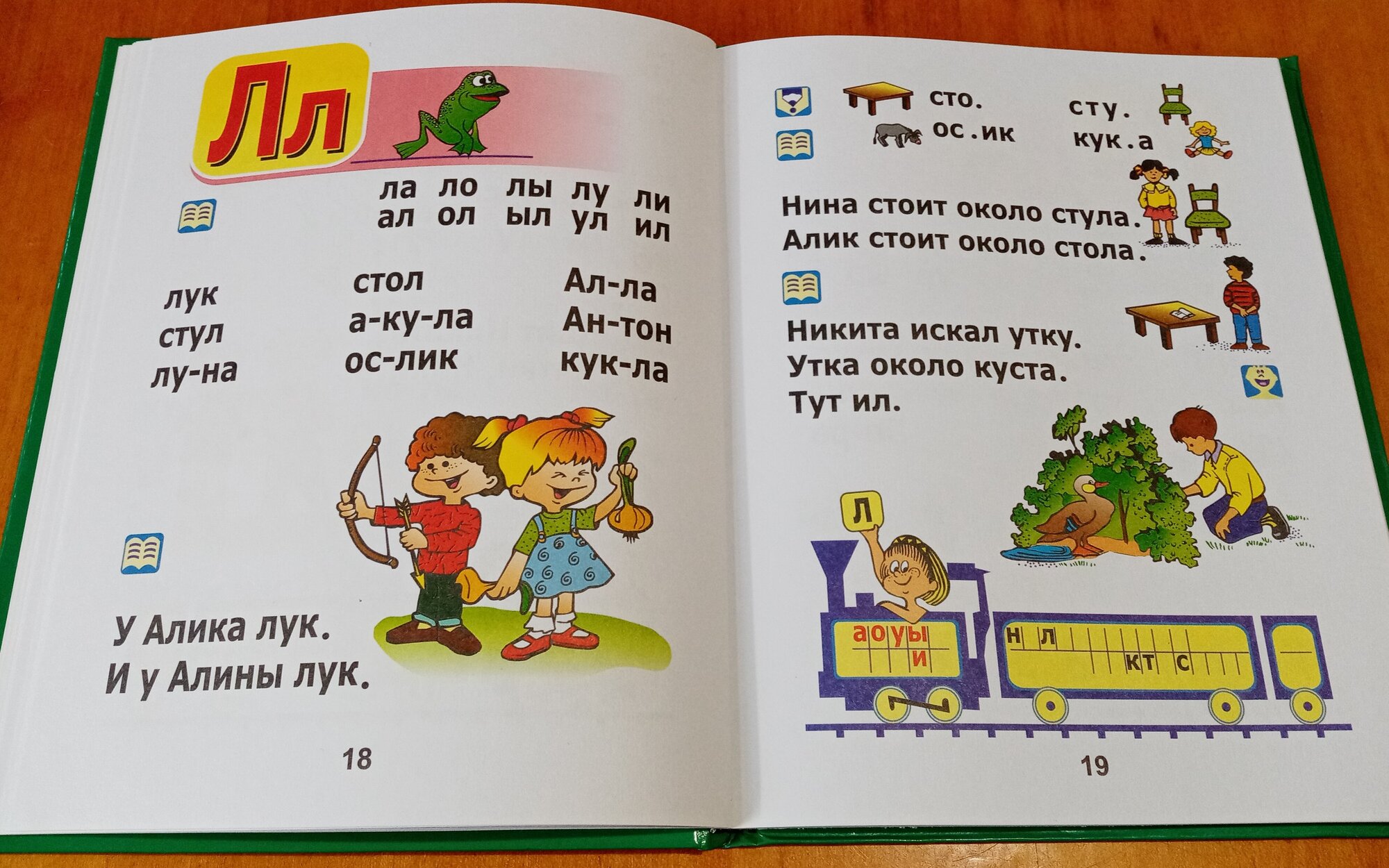 Букварь (Левик О.Н.) - фото №5