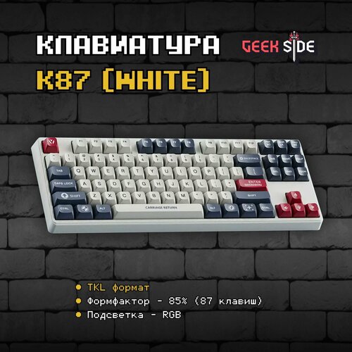 Игровая механическая клавиатура K87 (Switch Blue), TKL, Проводная, Hotswap, RGB, Win Mac, Белый