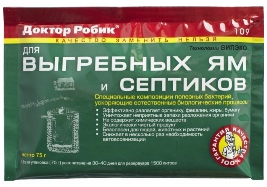 фото Средство для выгребных ям и септиков