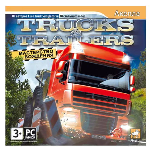 Игра для PC: Trucks & Trailers. Мастерство вождения (Jewel)