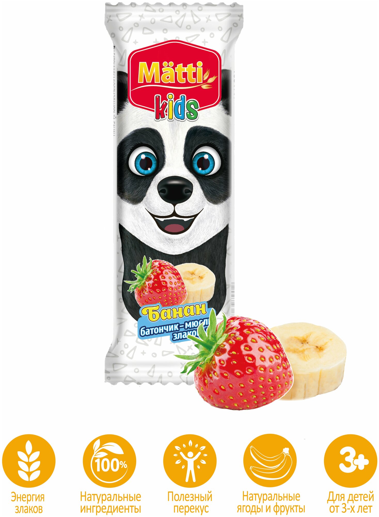 Батончики мюсли злаковые Matti Kids, 24 г х 36 штук (по 6 штук 6 разных вкусов - Банан, Клубника, Шоколад, Карамель, Пломбир, Малина) - фотография № 2